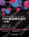 PHPʺA]p(2)
