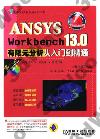 ANSYS Workbench 13.0RqJq