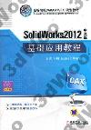 SolidWorks2012媩¦αе{