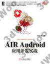AIR Androidζ}o