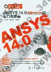 ANSYS 14.0RJP