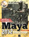 Maya2012媩ǲߤU