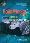 SolidWorks 2013 媩зǹұе{