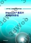 Rhino 5.0~]pзǹұе{