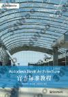 Autodesk Revit Architecture 2014xзǱе{