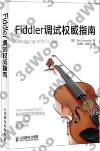 Fiddlerոv«n