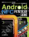 Android NFC}oԸԸ