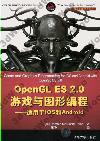 OpenGL ES 2.0Pϧνs{XXAΤ_iOS M Android