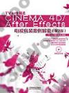 TVartުkCinema 4D/After Effectsq]ˮרҸѱK(2)