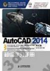 AutoCAD 2014媩WžǲߤU