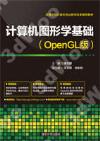 pϧξǰ¦]OpenGL^