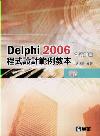 Delphi 2006 {]pdұХ