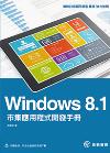 Windows 8.1ε{}oU