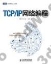 TCP/IPs{