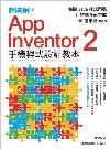 Wϸ App Inventor 2 {]pХ