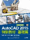 TQC+ AutoCAD 2015SVЧ-¦g