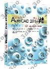 AutoCAD 2014\tdU
