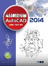 qUø Auto CAD 2014