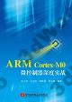 ARM Cortex-M0L`׹