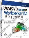 ANSYS Workbench 15.0qJq