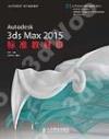 Autodesk 3ds Max 2015зǱЧ(II)