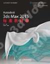 Autodesk 3ds Max 2015зǱЧI