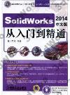 Solidworks2014媩qJq