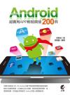 AndroidWAppP}o200