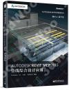 Autodesk Revit MEP 2015޽uX]p