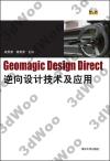 Geomagic Design DirectfV]p޳N