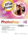 ʵevFun Design--Photoshop X AEn]p