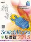 m SolidWorks 2015 -- ¦g