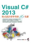 Visual C# 2013{]pǪ̪16