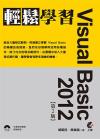 Visual Basic 2012 Pǲ(ĤG)