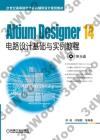 Altium Designer 14q]p¦Pұе{