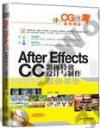 After Effects CC vSĳ]pP@רҽҰ