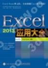 Excel 2013Τj