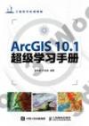 ArcGIS 10.1WžǲߤU