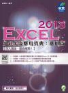 Excel 2013 hmh_Gνg