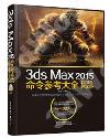 3ds Max 2015ROѦҤj
