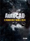 AutoCAD bqPqlsϤ(Ĥ)