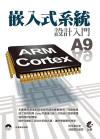 OJtγ]pJ - ARM Cortex A9