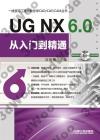 UG NX 6.0qJq ֳtJBiqUG NX 6.0
