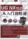 UG NX 10.0媩qJq