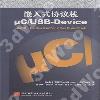 OJĳ̣gC/USB-Device gC/USB:The Universal Serial Bus Device Stack