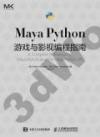 Maya Python Pvs{n