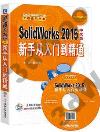 SolidWorks 2015媩sqJq