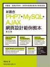 s[ PHP7+MySQL+AJAX ]pdұХ Ĥ
