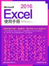 Microsoft Excel 2016 ϥΤU