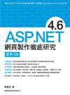 ASP.NET 4.6 s@s - ϥ C#